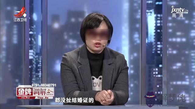 算命的說兩媳婦命啥意思