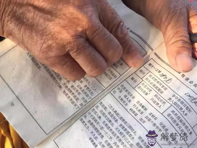 算命的手勢是什麼意思