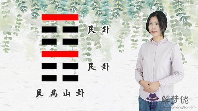 山在易經上是什麼意思