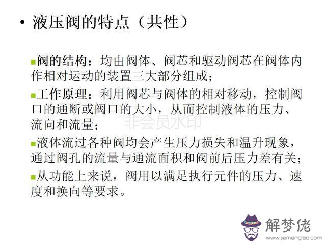 算命三通五通什麼意思