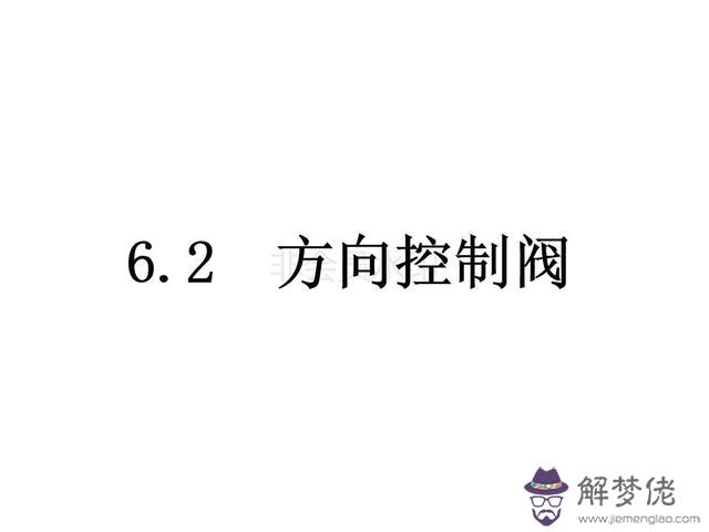 算命三通五通什麼意思