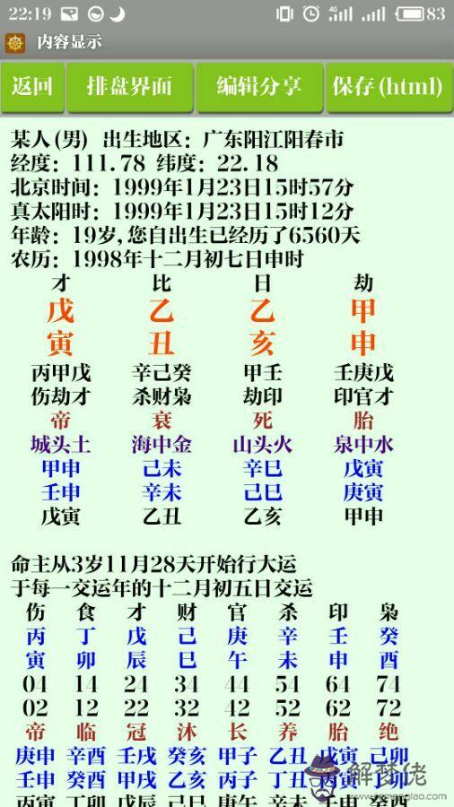 算命白簽啥意思