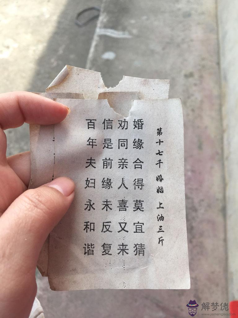 算命白簽啥意思