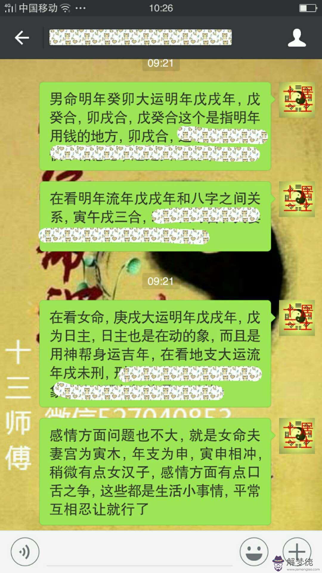 兩個人合八字是什麼意思