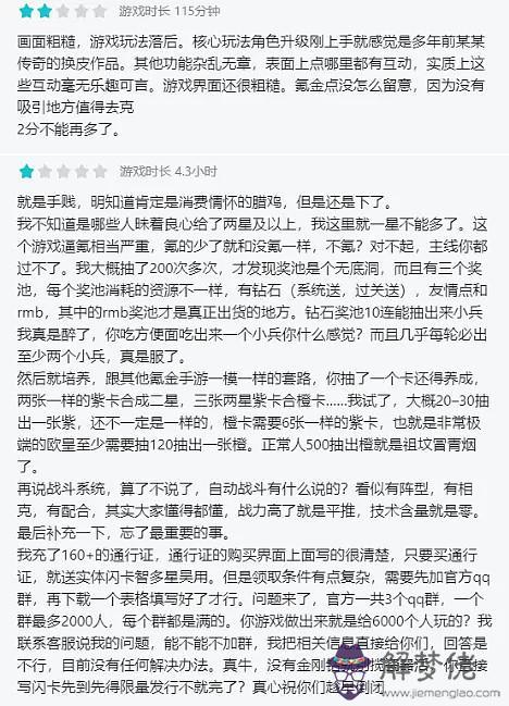 水滸卡八字卡是什麼意思