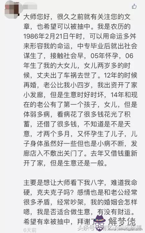 算命刑于夫是什麼意思