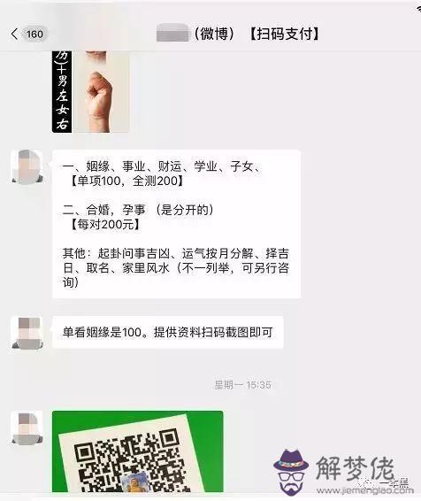 算命先生收錢翻倍是什麼意思