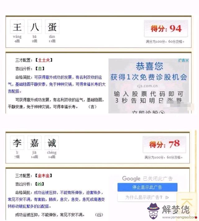 康熙字典八字取名測分免費