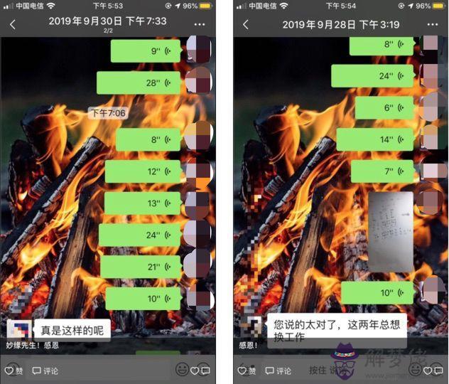 算命說我掙巧妙錢啥意思