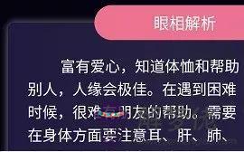 算命說的兩財一庫什麼意思