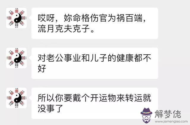 算命說的兩財一庫什麼意思