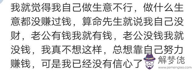 算命說老公厲害是什麼意思