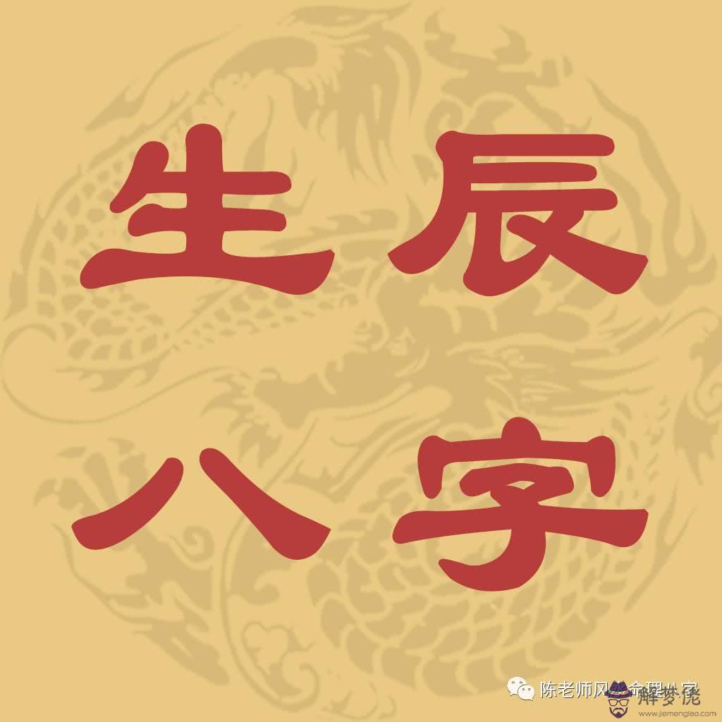 八字財印官是什麼意思