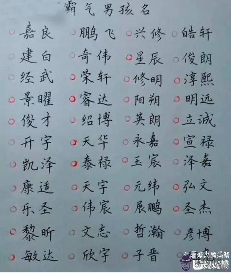 生辰八字占文字啥意思