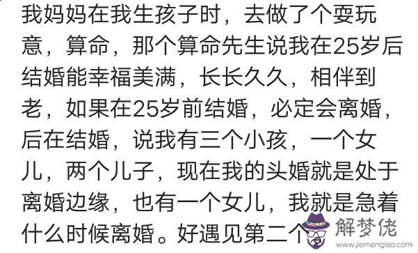 算命說我是有福人家什麼意思