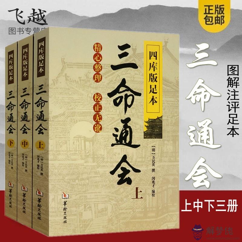 丁武老師八字命理3