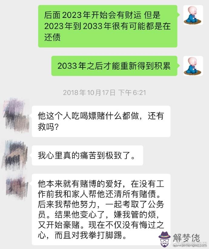 八字算命金字代表什麼意思