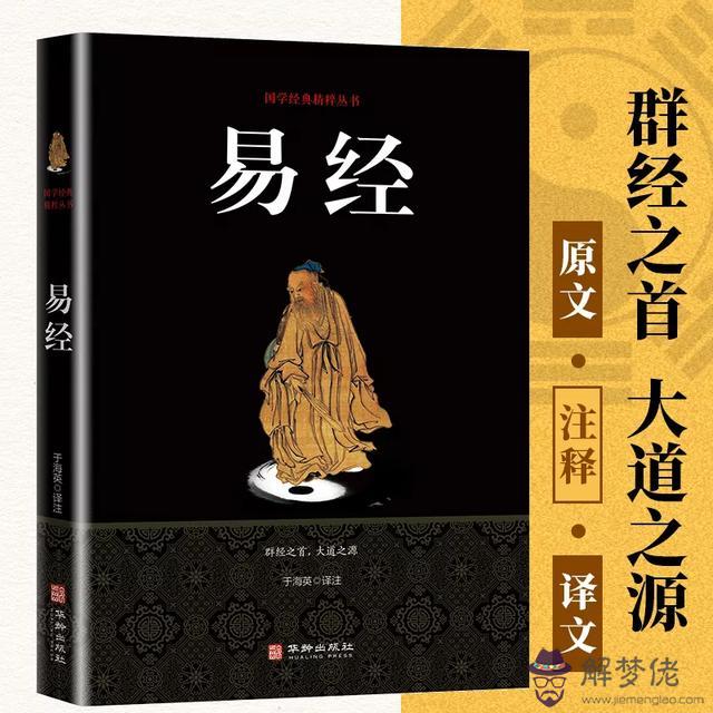 算命說走老人運什麼意思