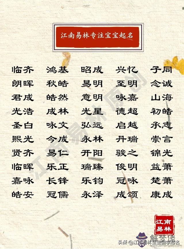 八字功曹是什麼意思