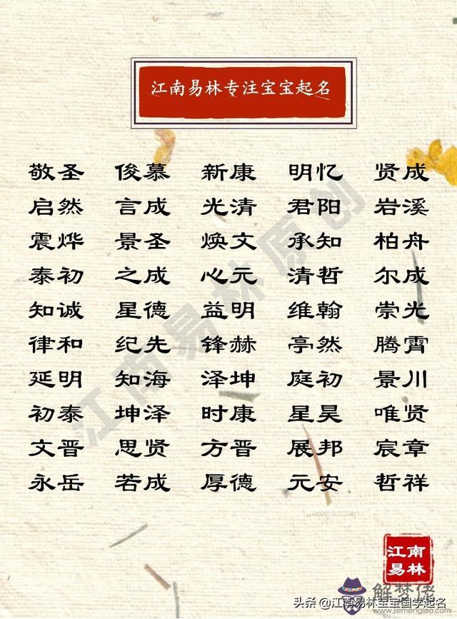 八字功曹是什麼意思