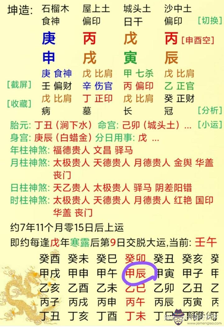 五行不缺八字喜土是什麼意思