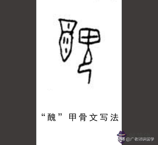 算命拿到丑字什麼意思