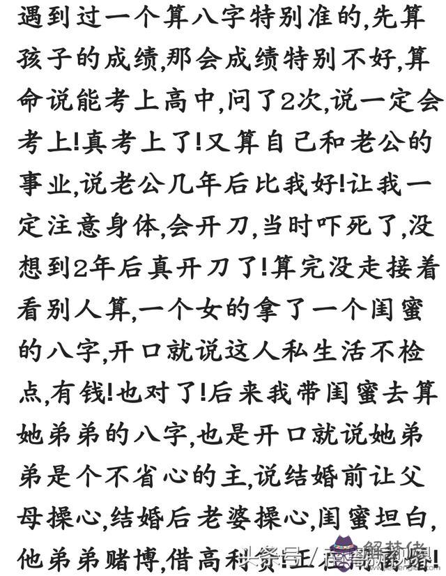 算命說可能會動刀是什麼意思