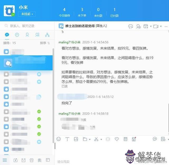 算命時模到有缺口的牌是什麼意思