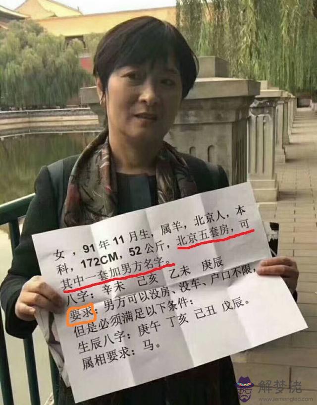 結婚合八字是什麼意思呢