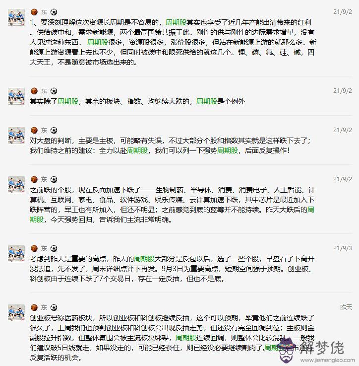 算命天賜之子什麼意思