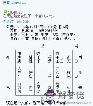 地支八字空亡什麼意思