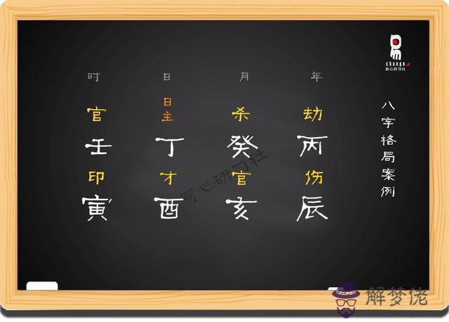 八字中生扶泄什麼意思