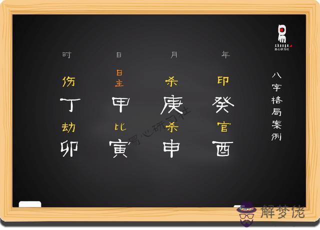 八字中生扶泄什麼意思