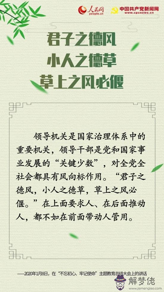 關于初心的八字名言