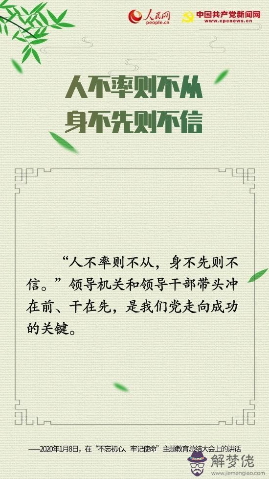 關于初心的八字名言