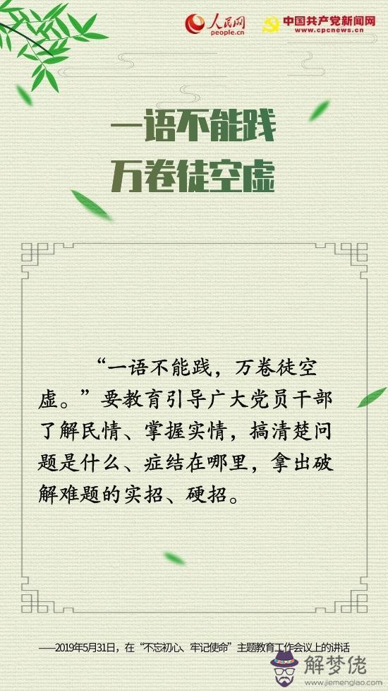 關于初心的八字名言