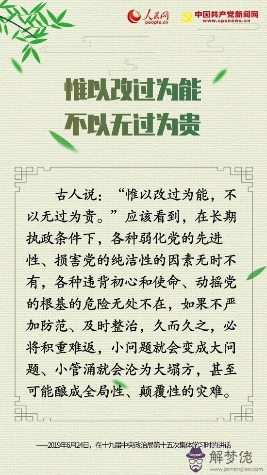 關于初心的八字名言