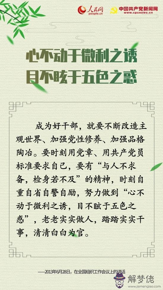 關于初心的八字名言