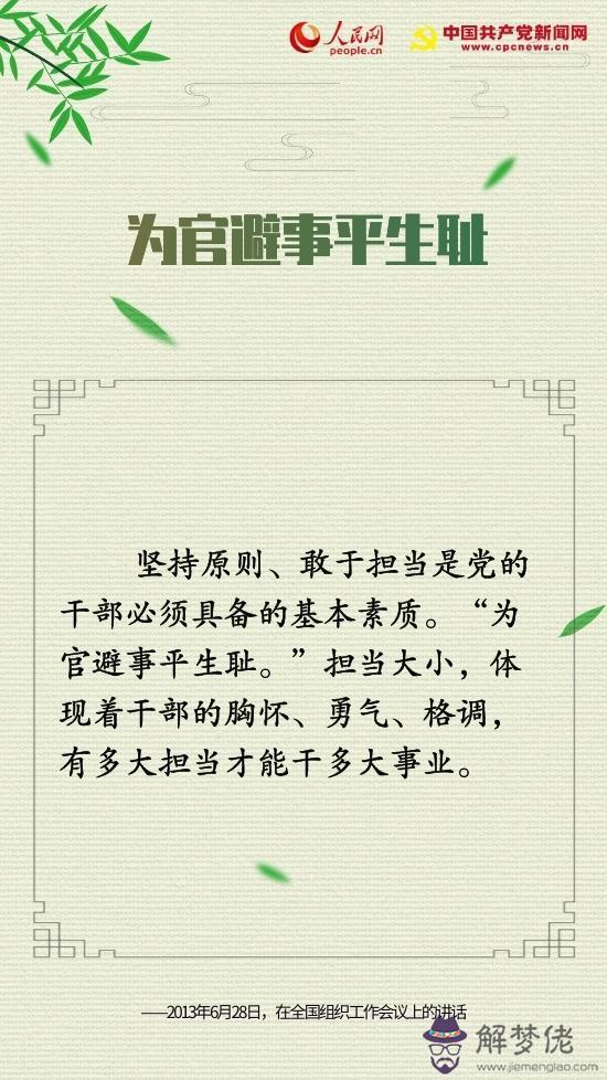 關于初心的八字名言