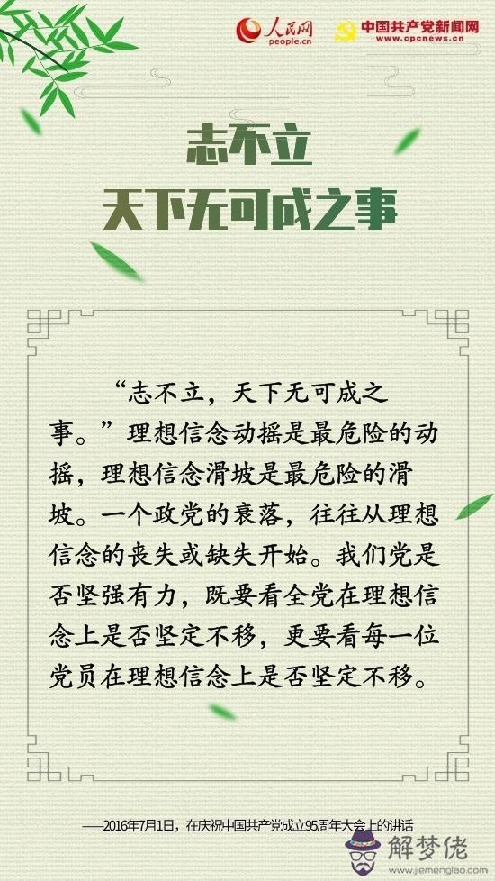 關于初心的八字名言