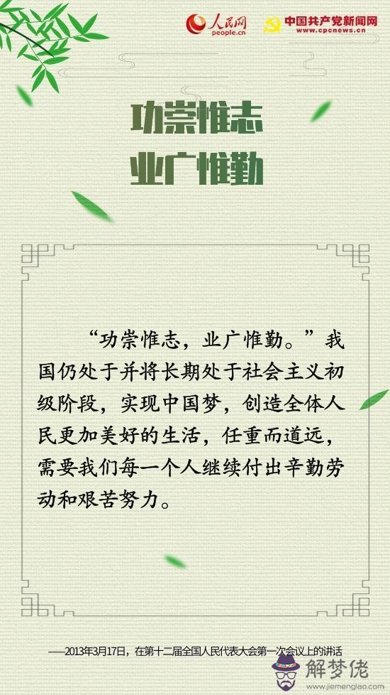 關于初心的八字名言