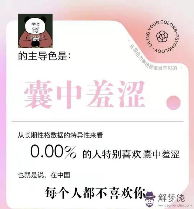 算命抑馬是什麼意思是什麼意思