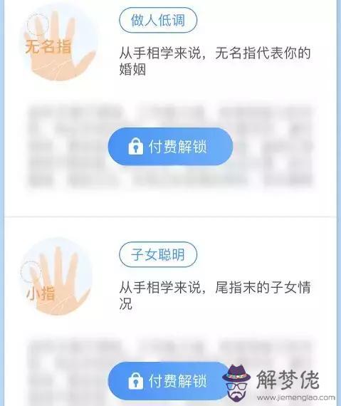 算命人不給算預示什麼意思