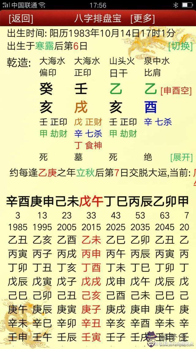 八字時上斬子劍是什麼意思的簡單介紹