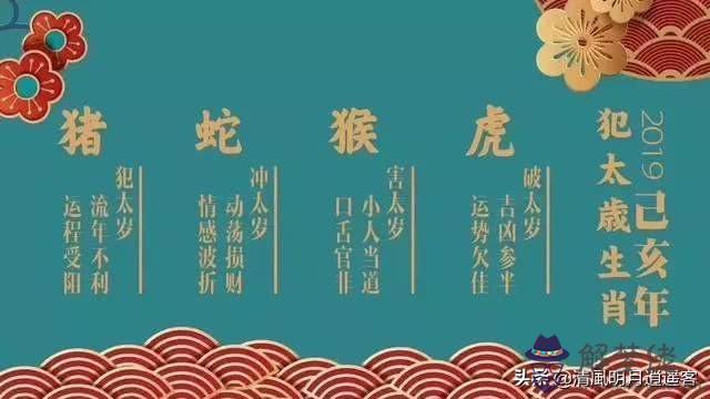 “太歲”指什麼？人怎麼又會“犯太歲”？