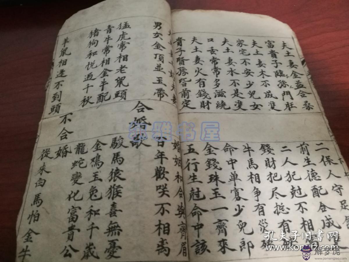 八字打開的意思是啥