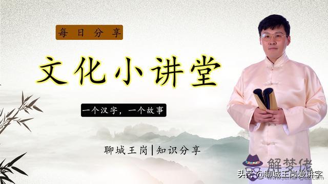 八字言代表什麼意思