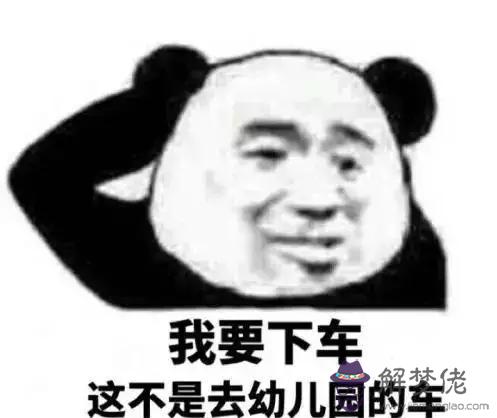 八字中完身殺是什麼意思