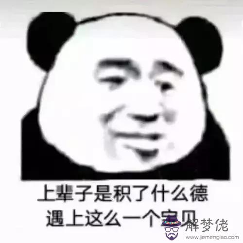 八字中完身殺是什麼意思