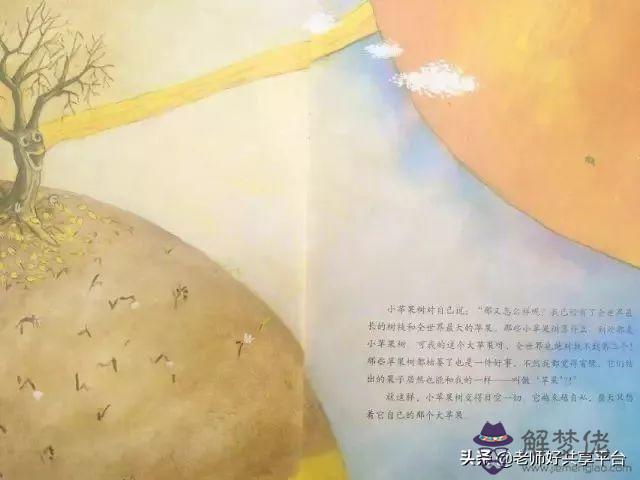 算命花根長樹枝什麼意思